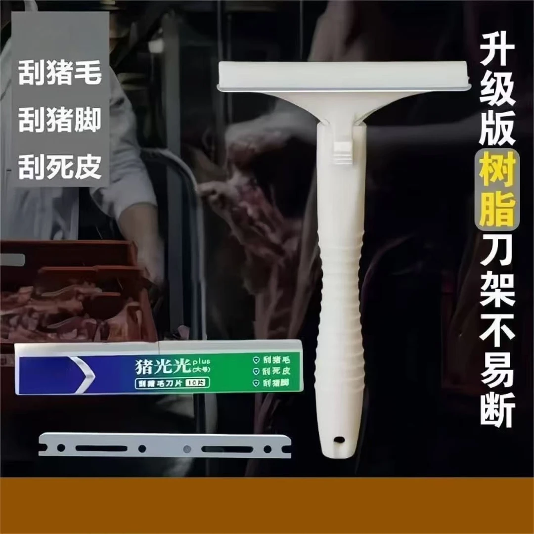 【大号】猪光光刮猪毛专用刀猪用刮油刮羊毛刮猪皮金属品不锈钢制品