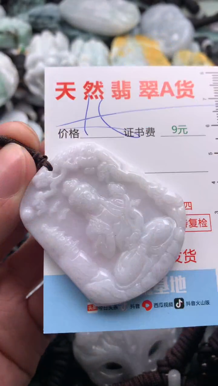 【闪购商品】翡翠吊坠(不含链)未镶嵌1