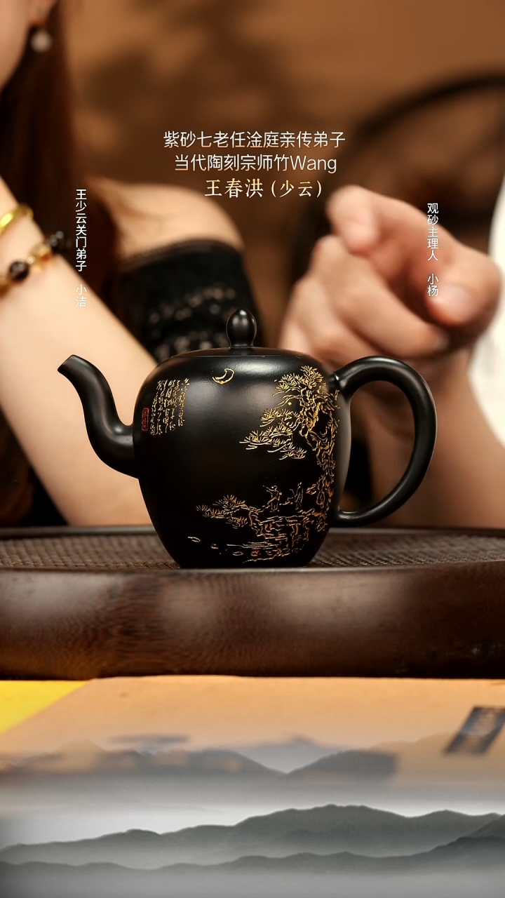 茶壶紫砂23 高黑料美人肩260c