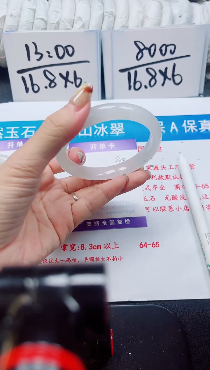 【闪购商品】石英质玉未镶嵌手镯230