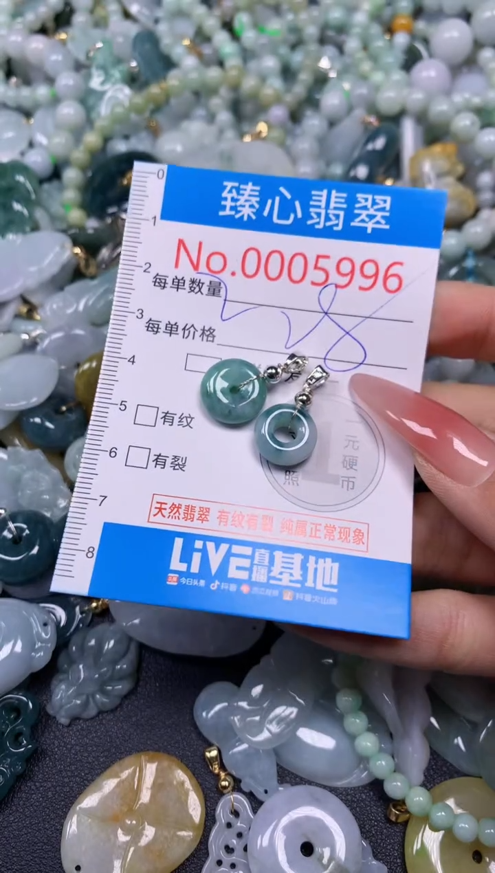 【闪购商品】翡翠颈饰未镶嵌含绳0005996