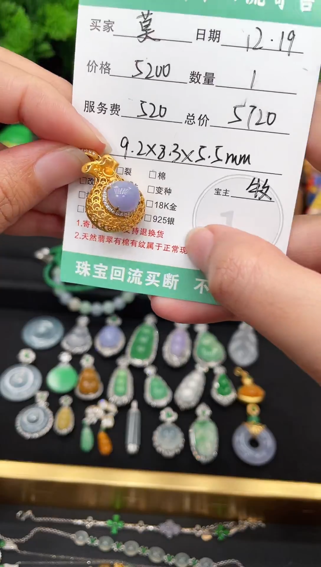 吊坠(不含链)18K金镶嵌翡翠莫***1444