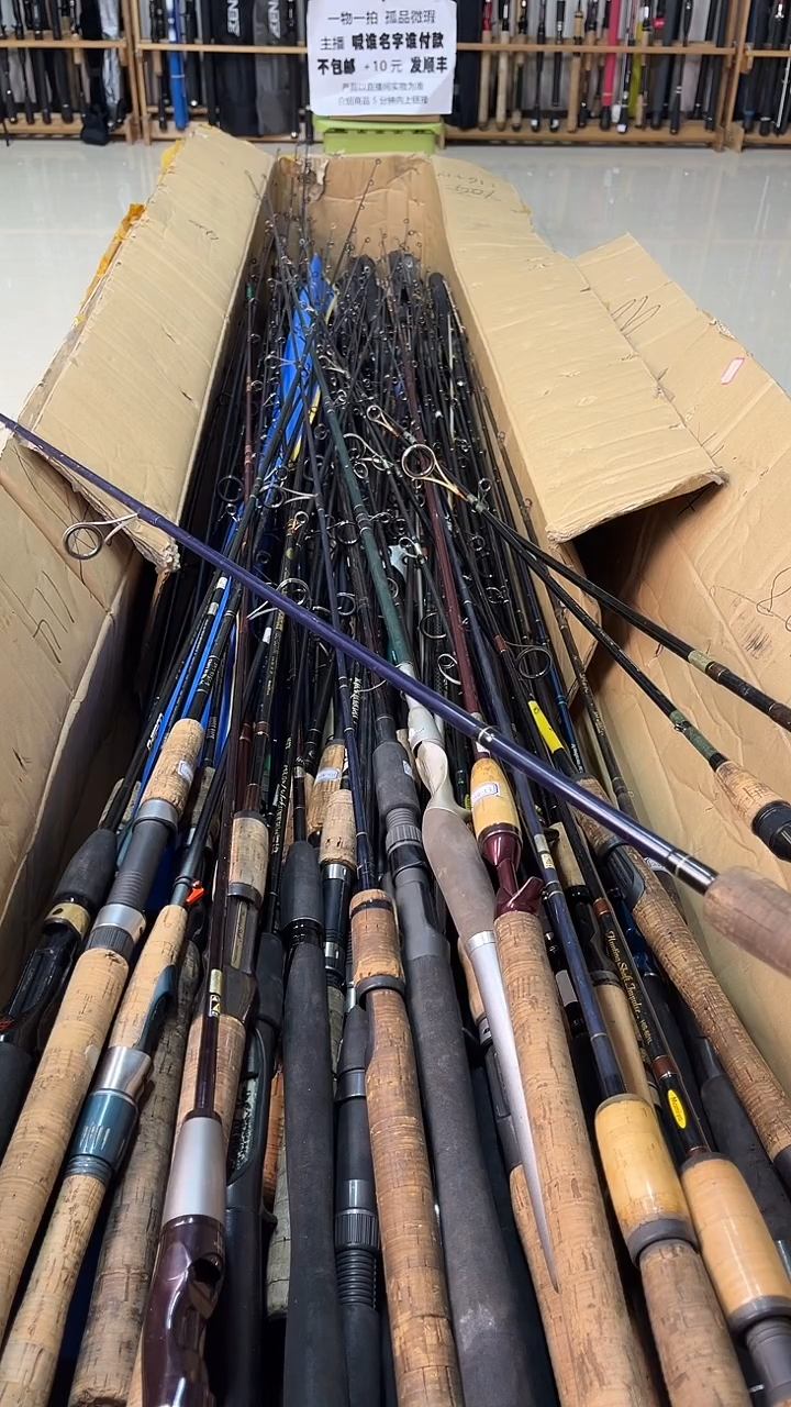阳中古鱼竿，实物以直播间为准