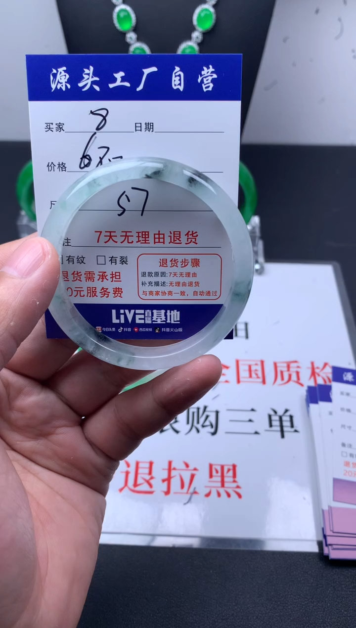 阿**.时尚缅风 (一物一价 一物一拍 )