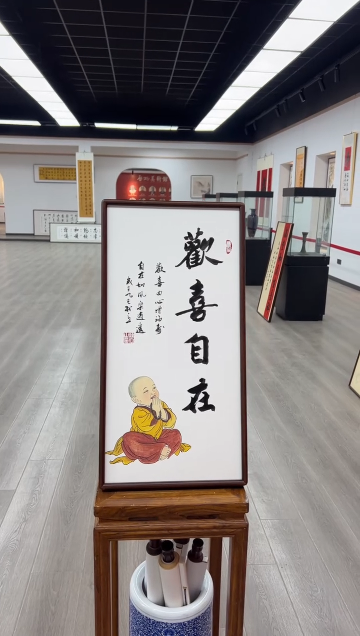 书法《欢喜自在》（实木画框）68*35孙老师亲笔书法字画作品