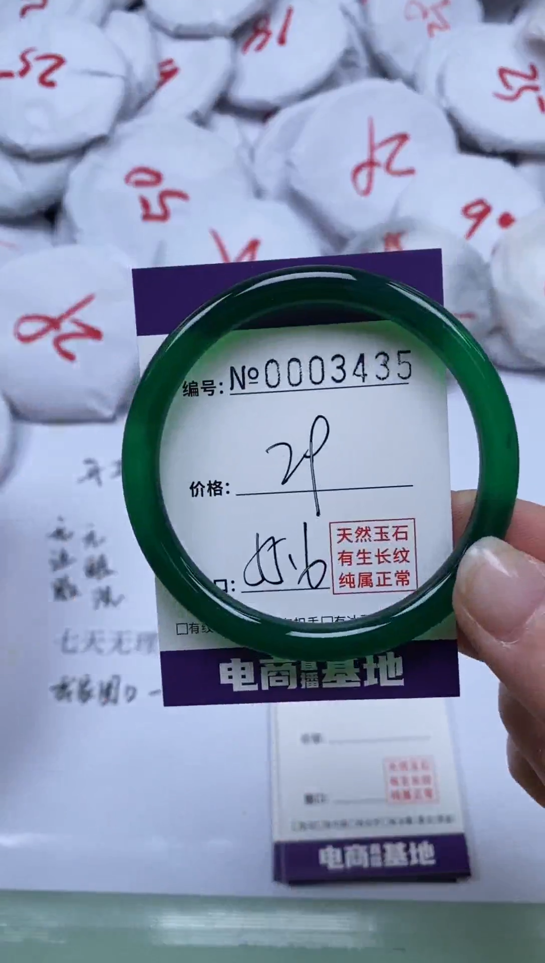 【闪购商品】玛瑙/玉髓手镯未镶嵌3435