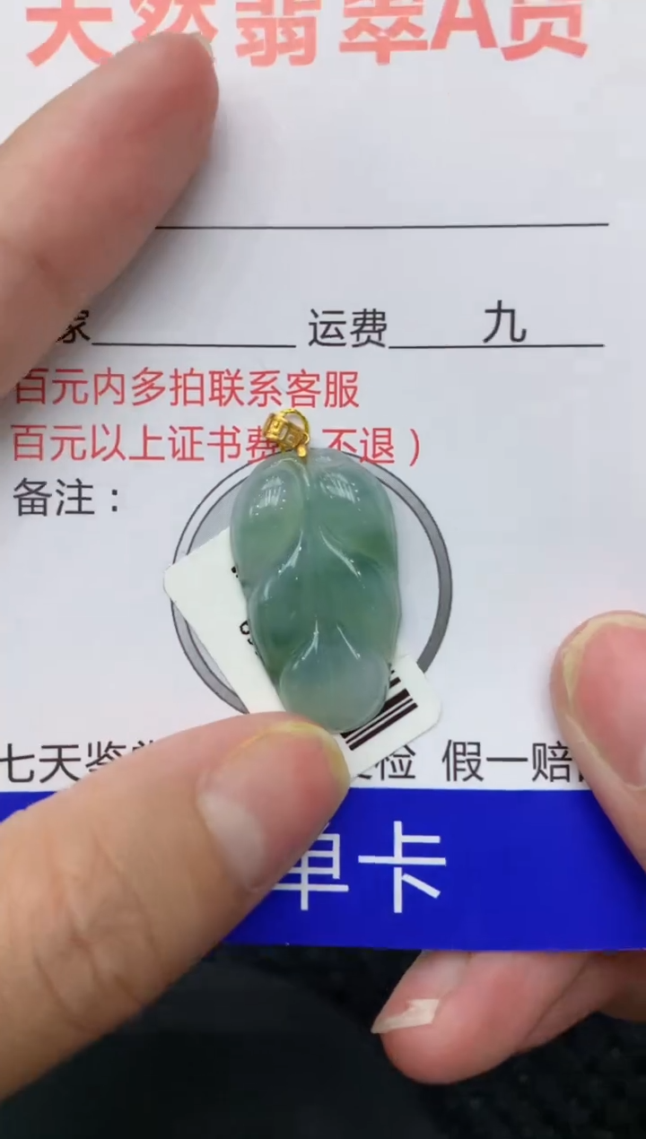 【闪购商品】翡翠颈饰18K金镶嵌111111111111`1