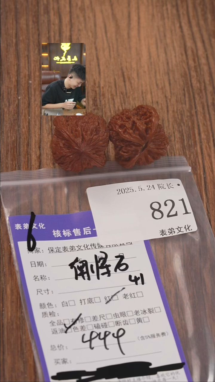 文玩核桃把件821南疆石