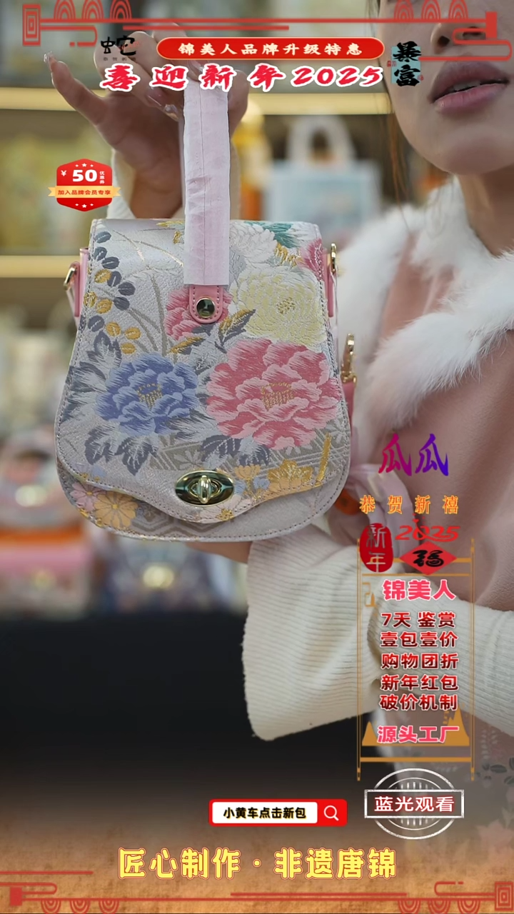 【闪购商品】织绣瓜瓜新年福利专场  粉色琵琶包 70