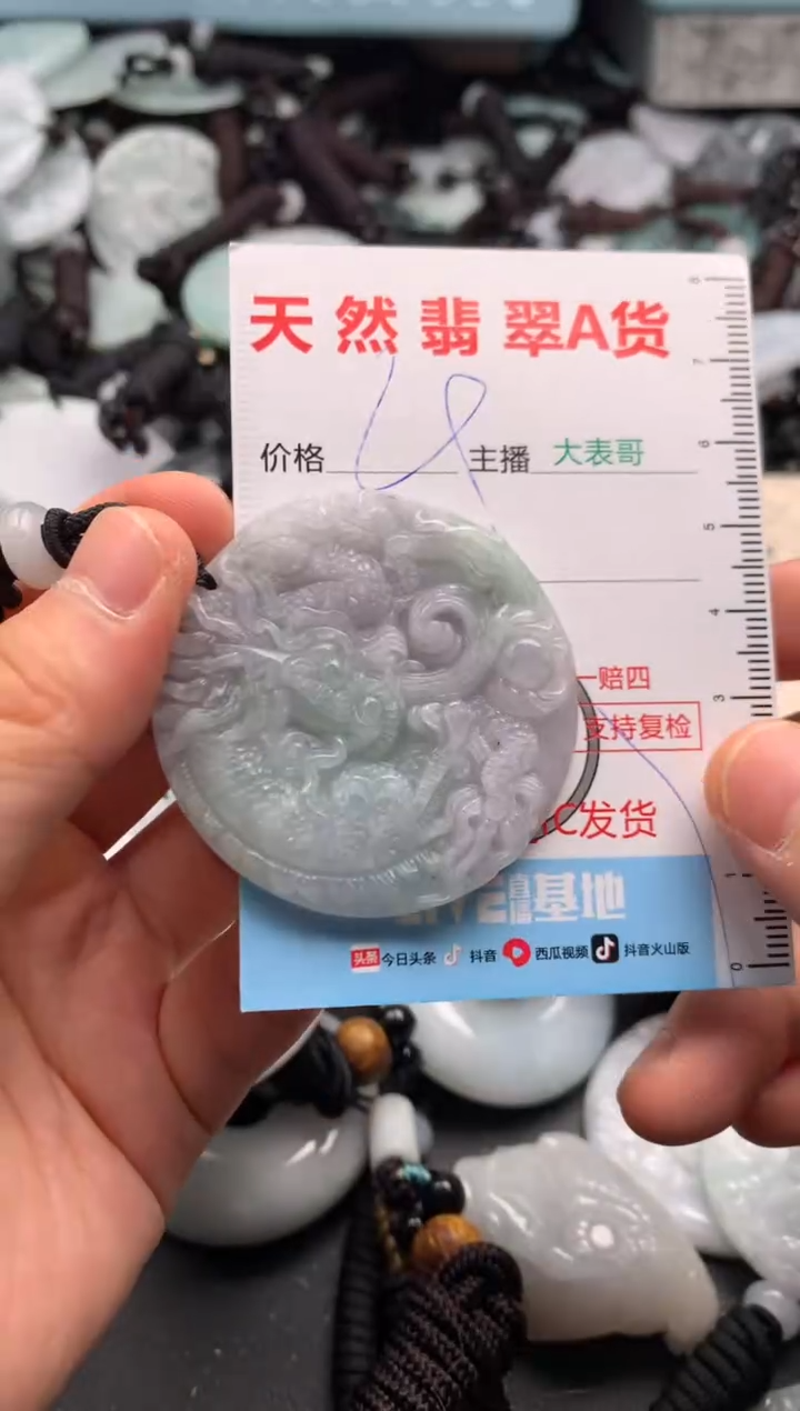 【闪购商品】翡翠吊坠(不含链)未镶嵌1