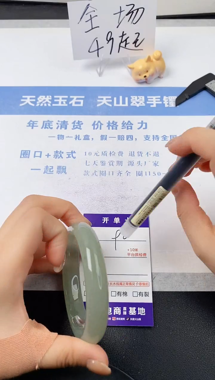 【闪购商品】石英质玉手镯未镶嵌s92-DC