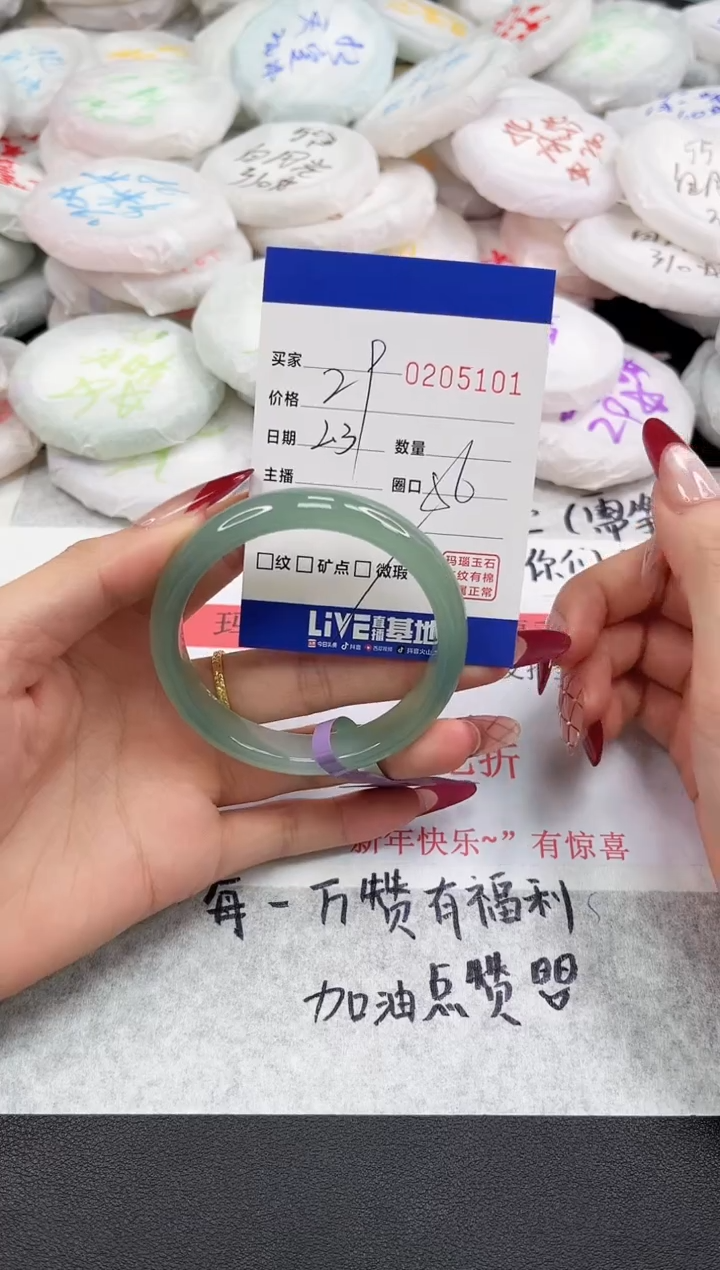 【闪购商品】玛瑙/玉髓手镯未镶嵌5101