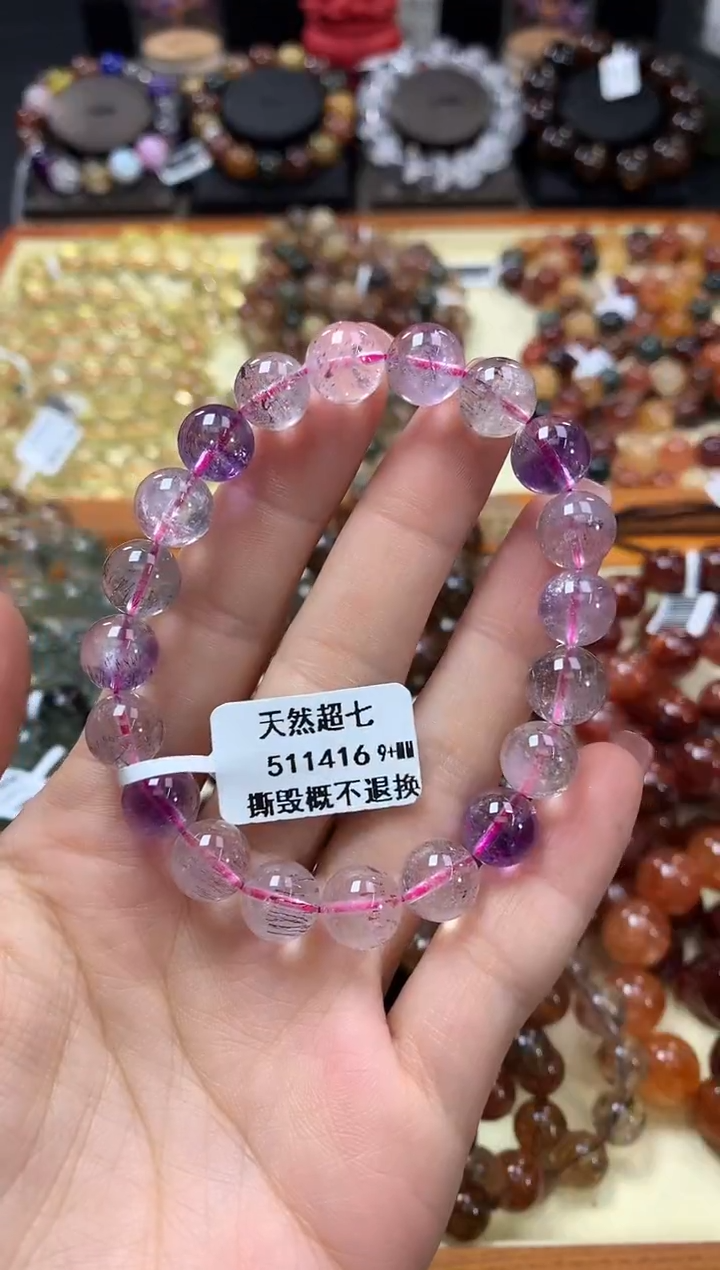 未镶嵌手链水晶9+
