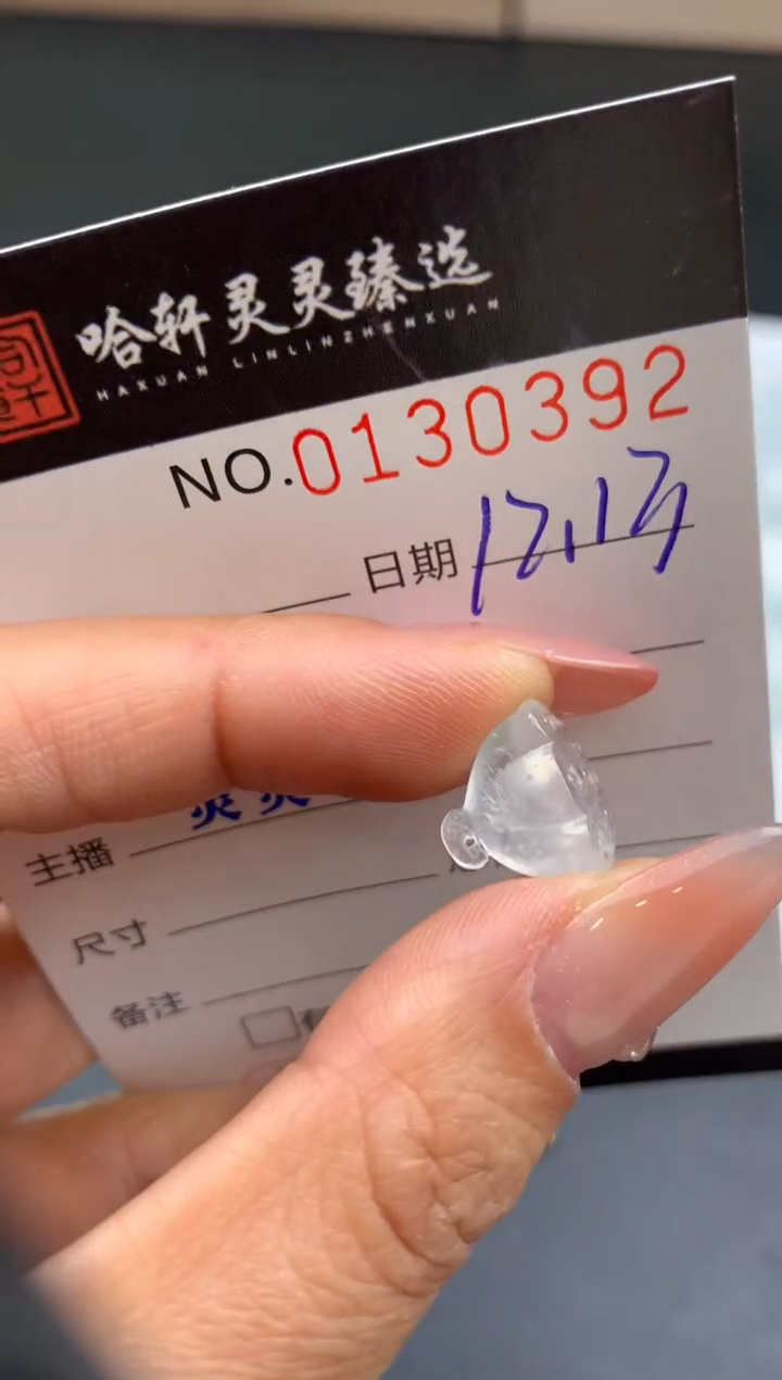 吊坠(不含链)未镶嵌翡翠哈轩   裸石1