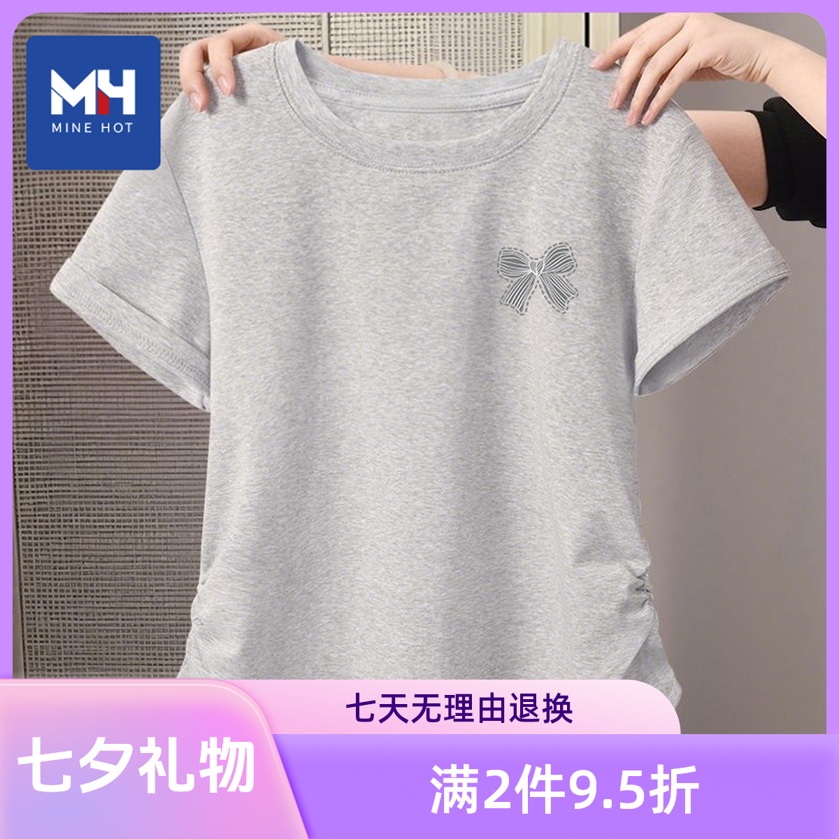 唐狮集团MH抽褶t恤新款女生韩系ins衣服纯欲慵懒风时尚女装上衣X