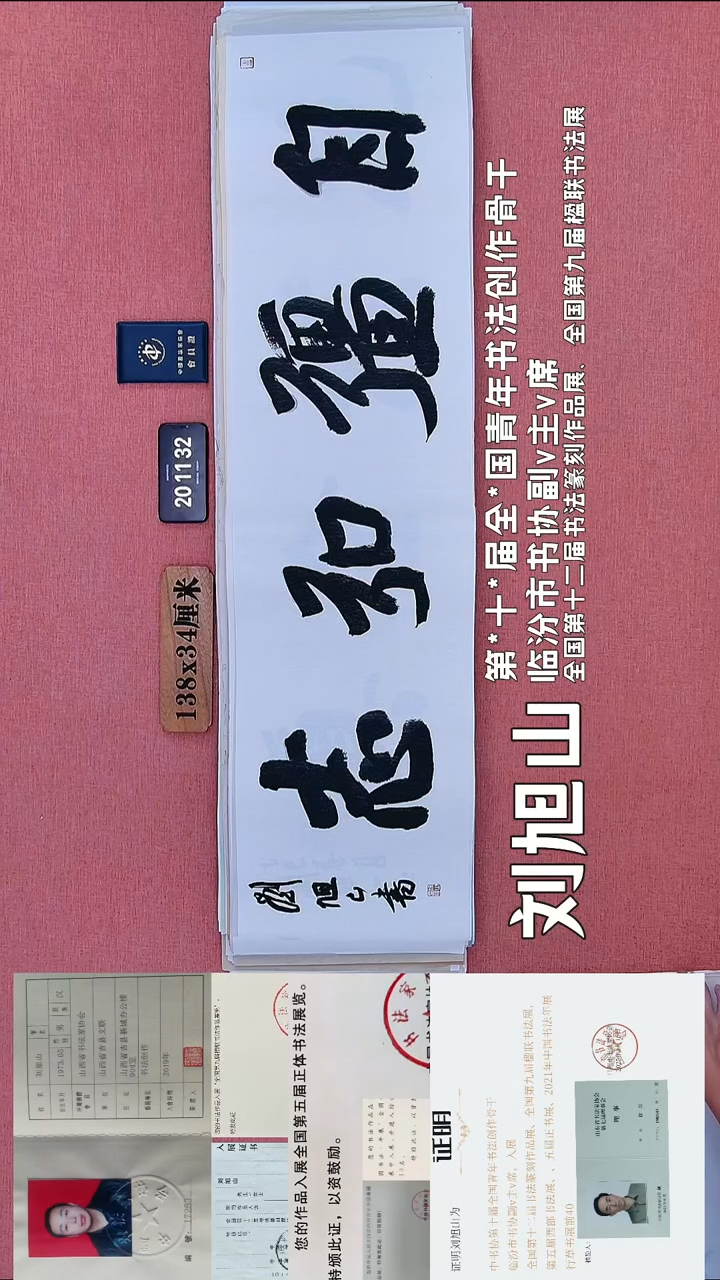 书法27    刘老师书法作品