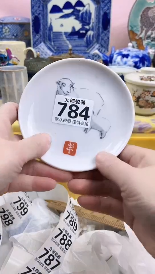 我**人全场满18元包邮784