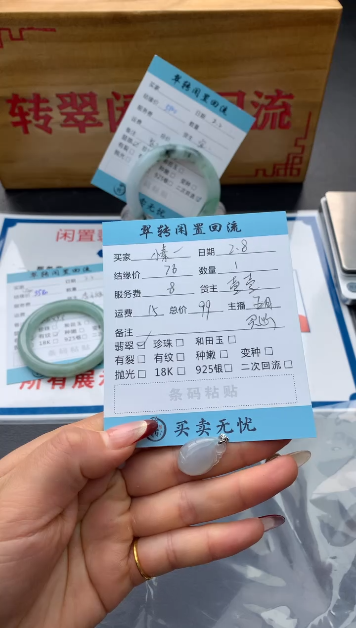 【闪购商品】翡翠颈饰未镶嵌吊坠