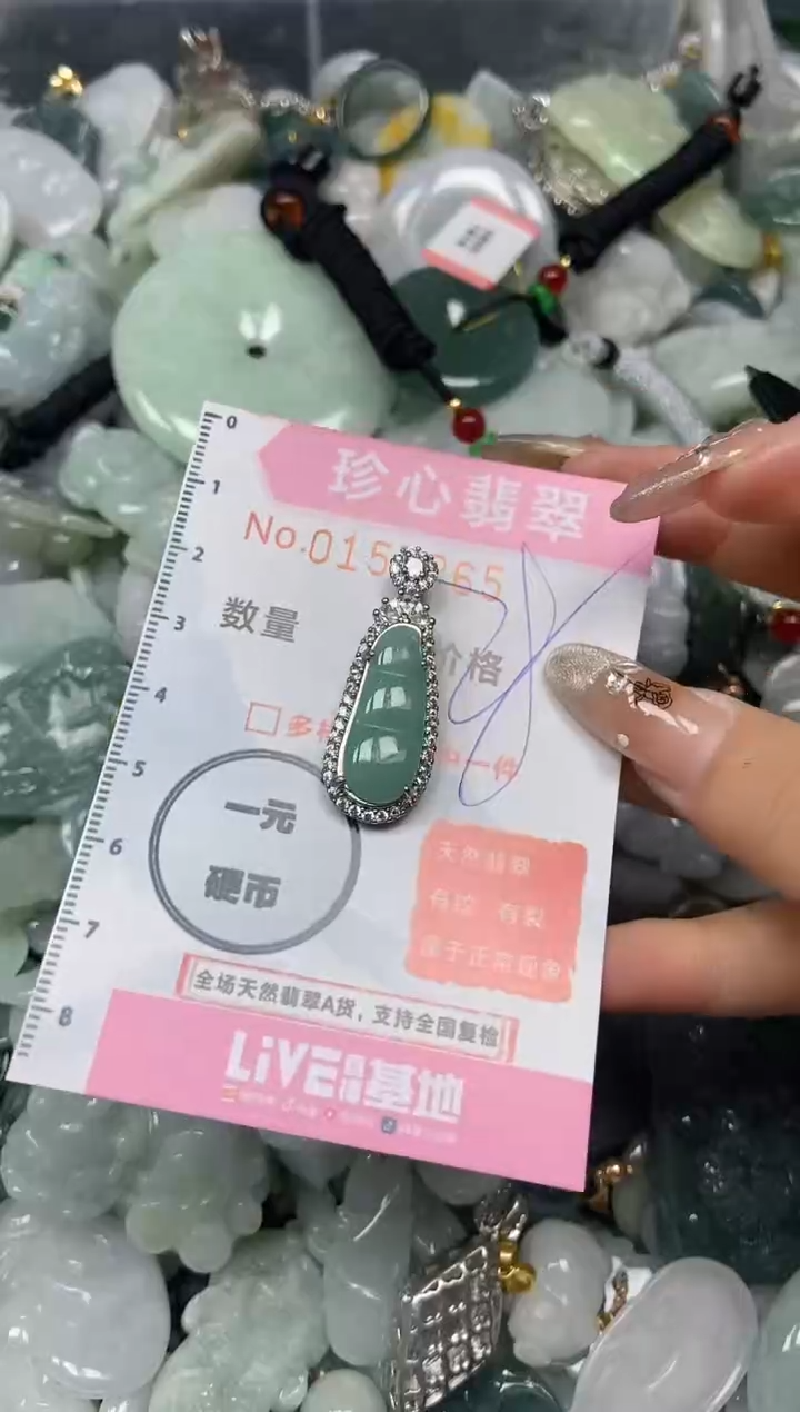【闪购商品】翡翠颈饰未镶嵌闪购0157265