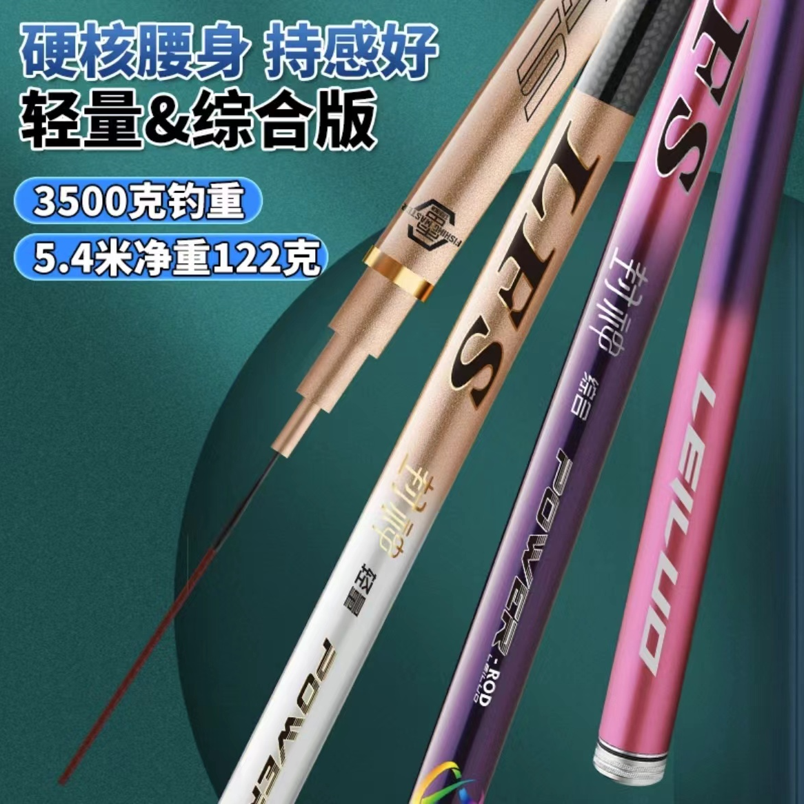 雷洛封神鱼竿钓鱼竿手竿超硬超轻台钓竿碳素小综合鲢鳙大物竿