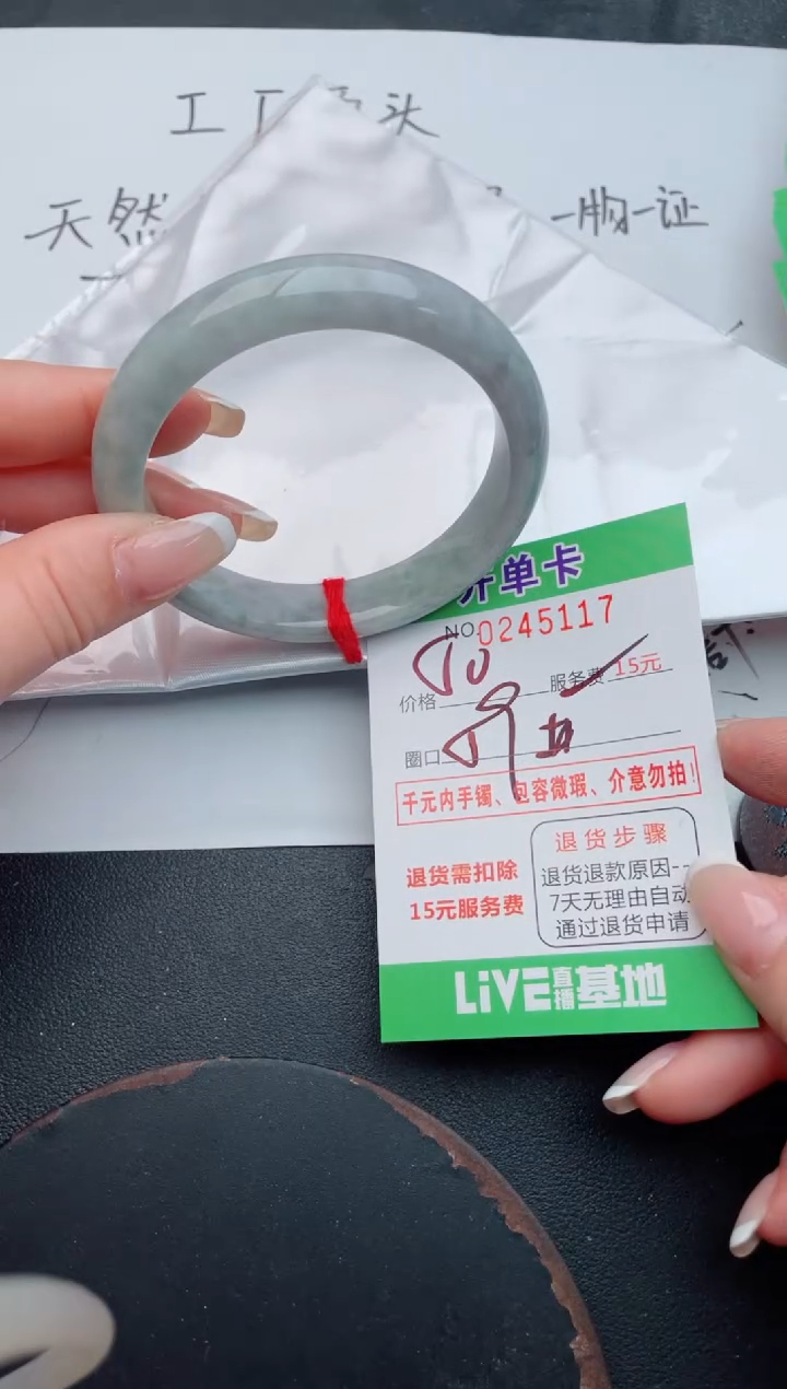 未镶嵌手镯翡翠17