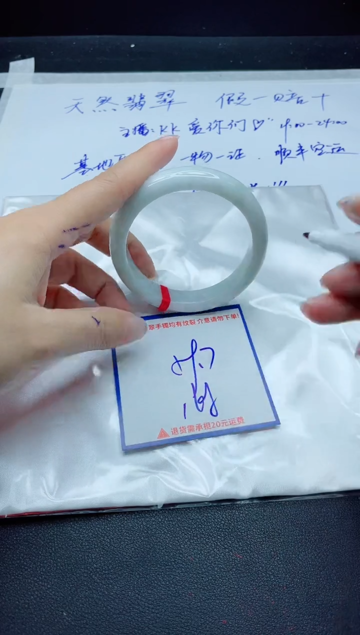 【闪购商品】翡翠手镯未镶嵌我