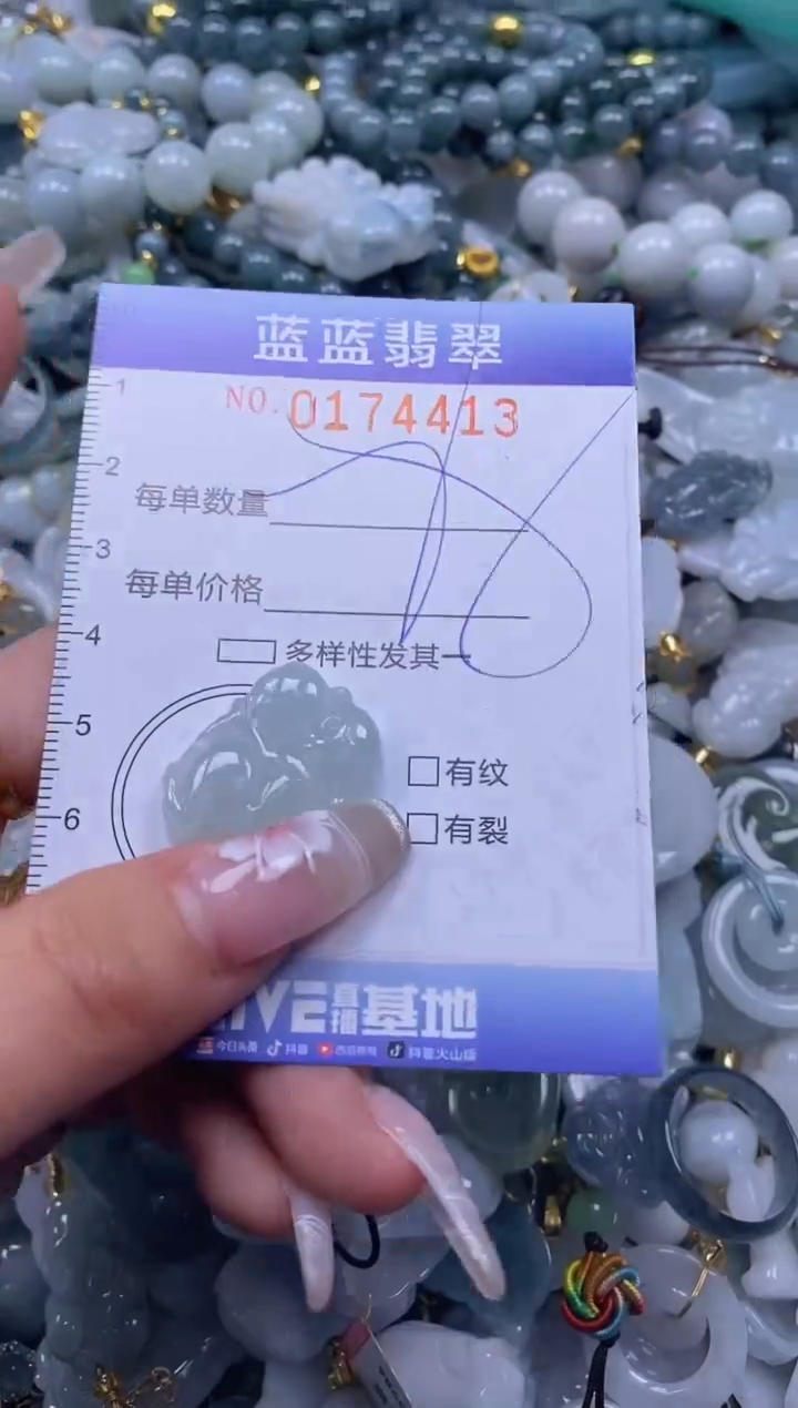 【闪购商品】翡翠颈饰未镶嵌闪购0174413