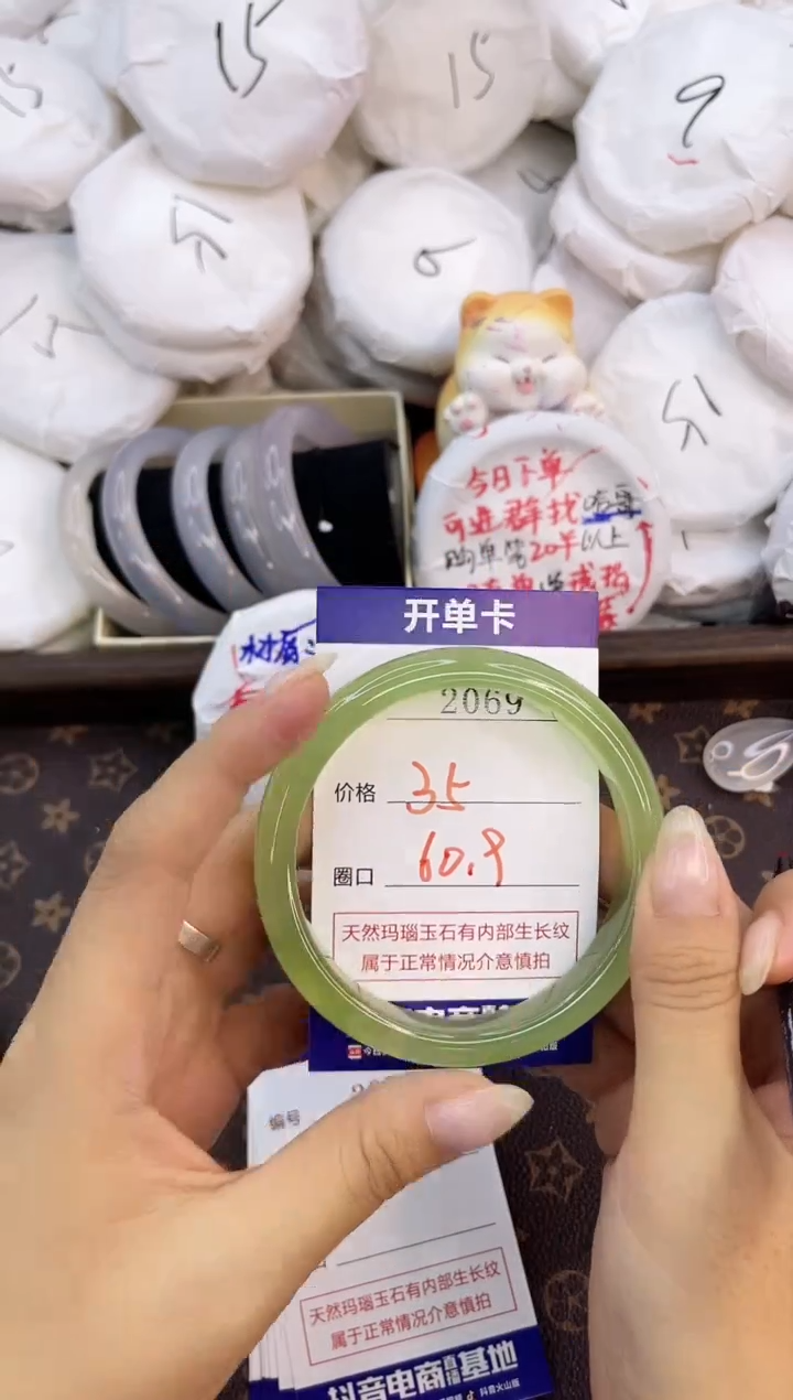 玛瑙/玉髓手镯未镶嵌2069