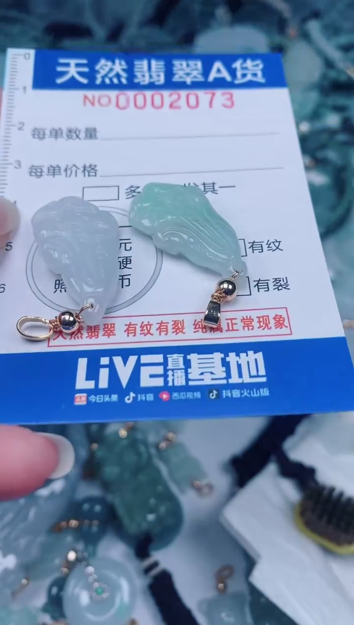 颈饰未镶嵌翡翠00002073