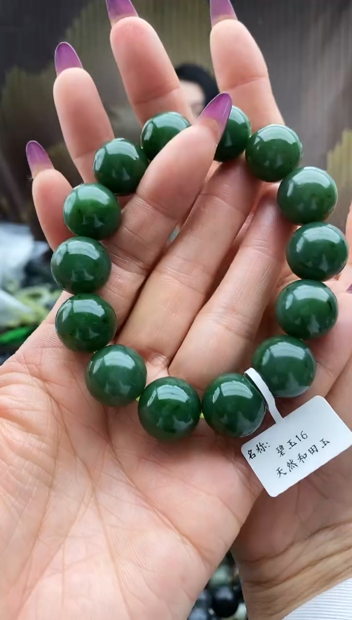 未镶嵌手串和田玉碧玉阳绿16