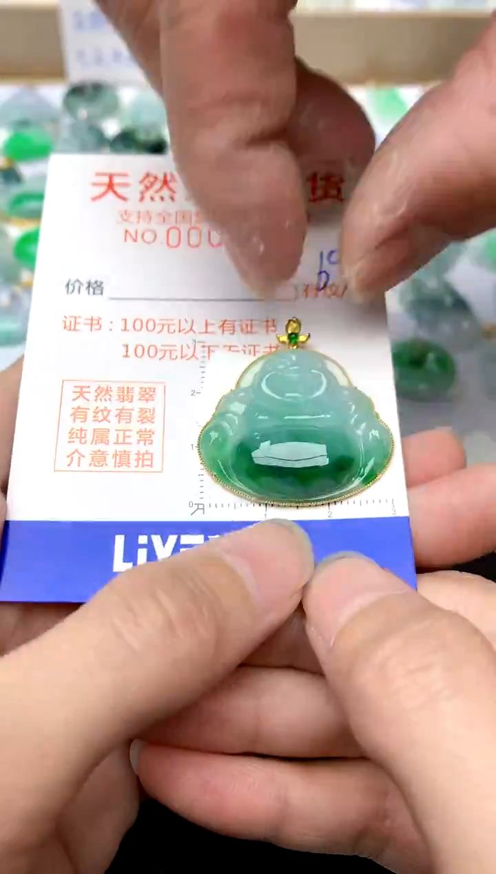 【闪购商品】翡翠颈饰18K金镶嵌69天然A货翡翠