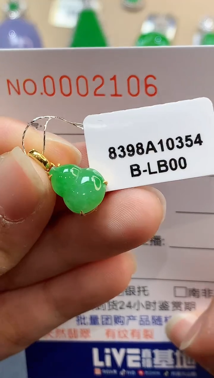 【闪购商品】翡翠吊坠(不含链)18K金镶嵌2106