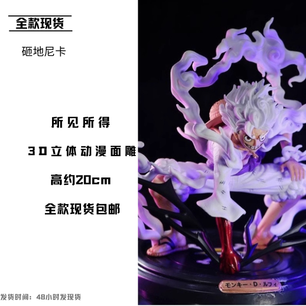 海贼王系列手办 砸地尼卡路飞模型 桌面摆件