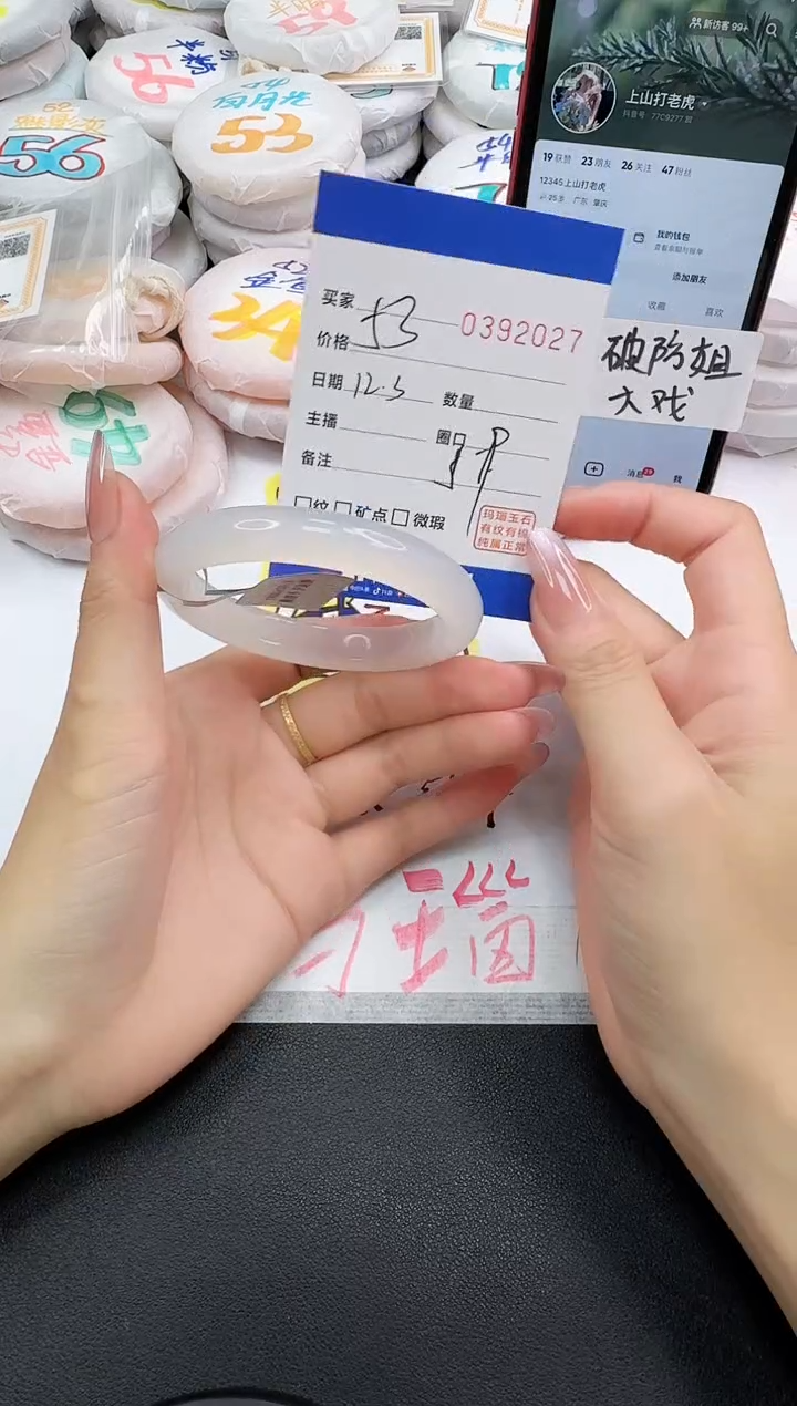 手镯玛瑙/玉髓未镶嵌2027