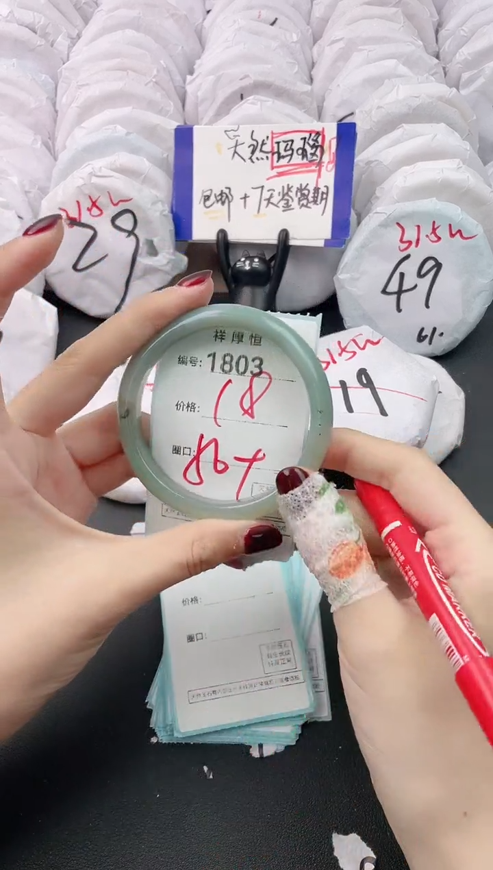 【闪购商品】玛瑙/玉髓手镯未镶嵌1803