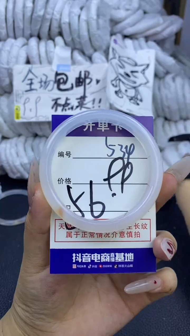 手镯玛瑙/玉髓未镶嵌534