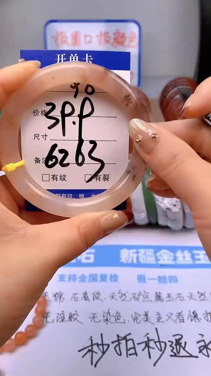 【闪购商品】石英质玉手镯未镶嵌98-62/63多样性发货看清圈口下单