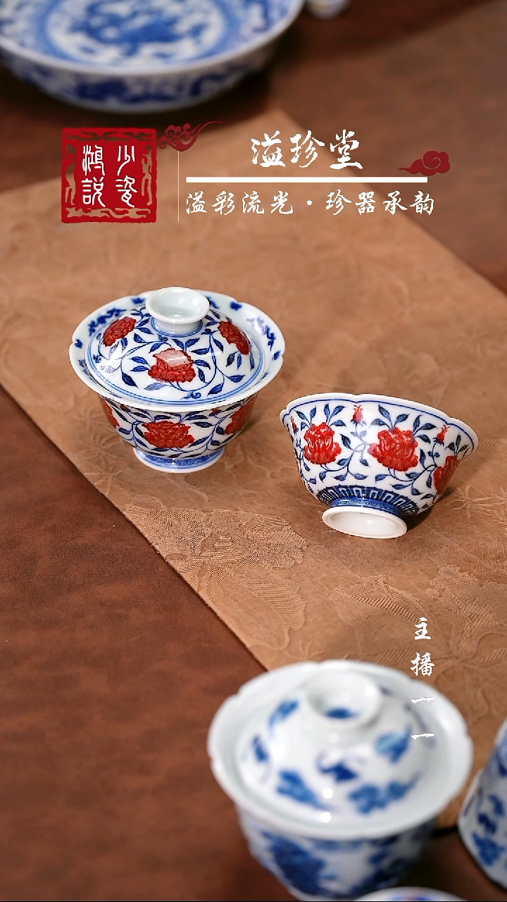 永明尚玩山茶花单杯+盖碗