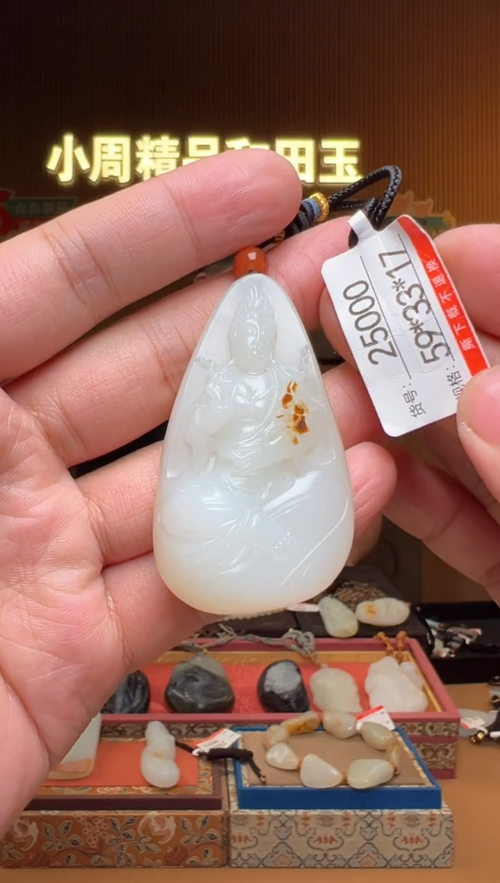 【闪购商品】和田玉吊坠未镶嵌1