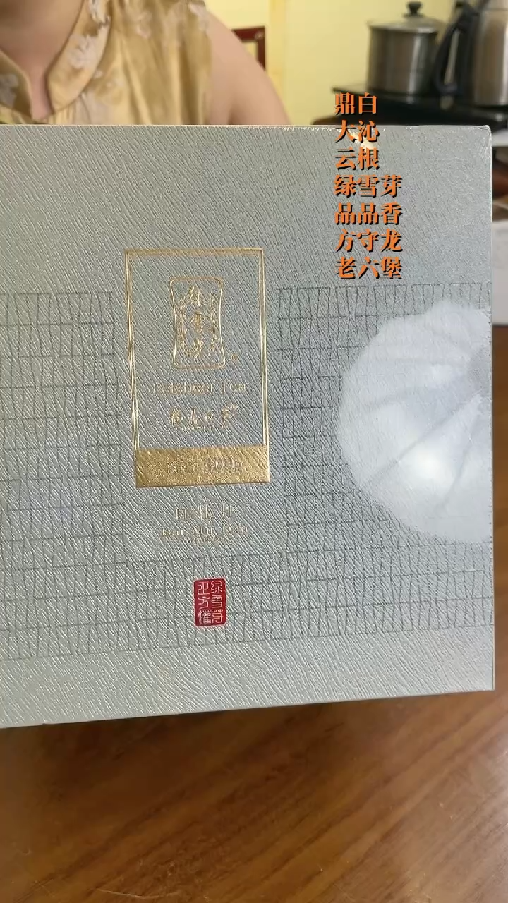 琉璃手工艺品绿雪芽2021年正方罐牡丹300克