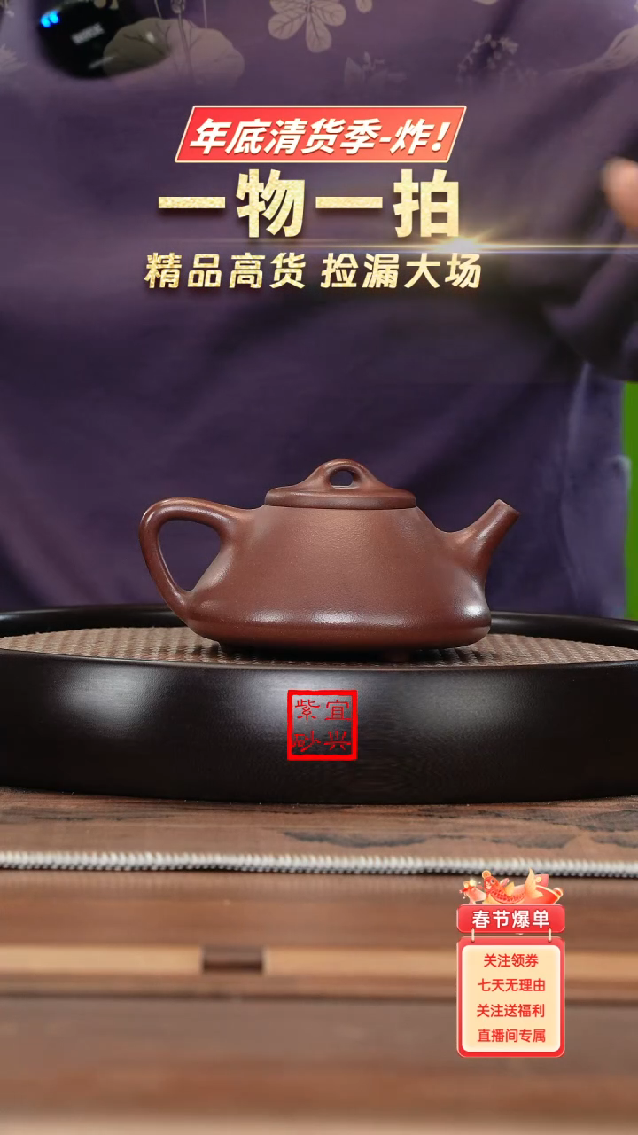 【闪购商品】紫砂茶壶《清》宜兴紫砂壶666