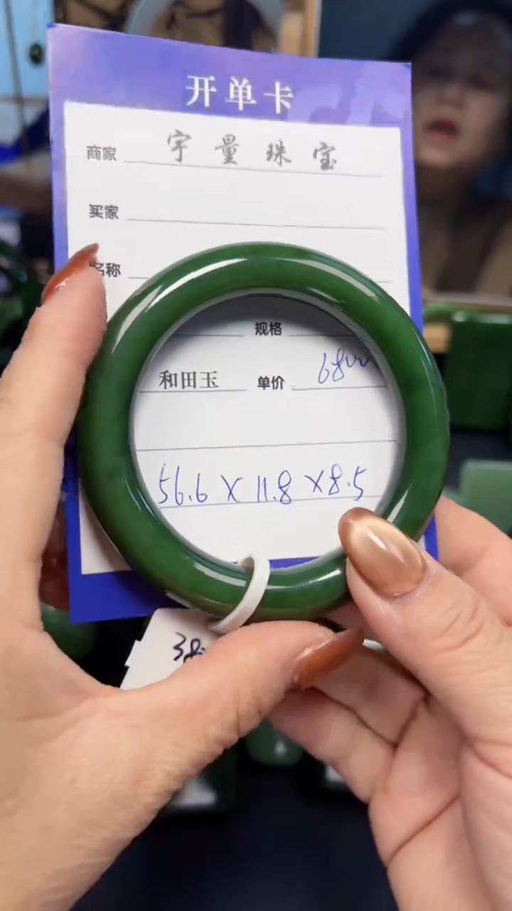 【闪购商品】和田玉（碧玉）手镯未镶嵌1