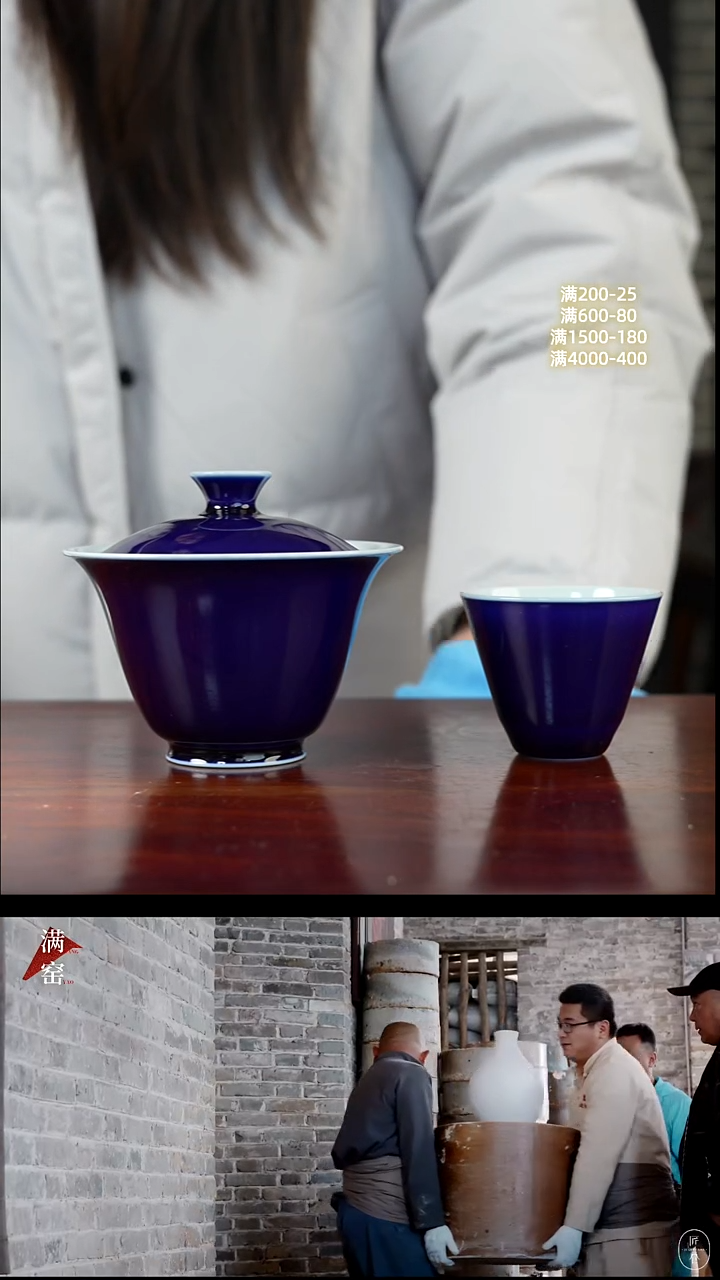 柴窑 · 冯氏祖传窑   ·霁蓝釉盖碗+单杯