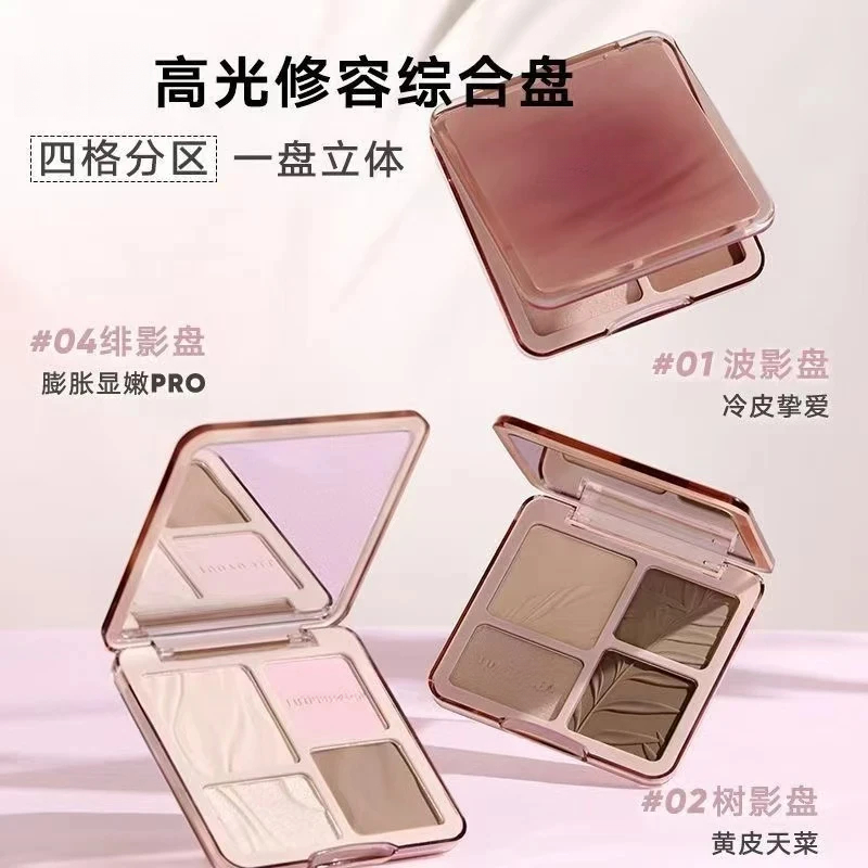 【官方正品】便携彩妆综合盘高光修容一体盘立体提亮鼻影阴侧影