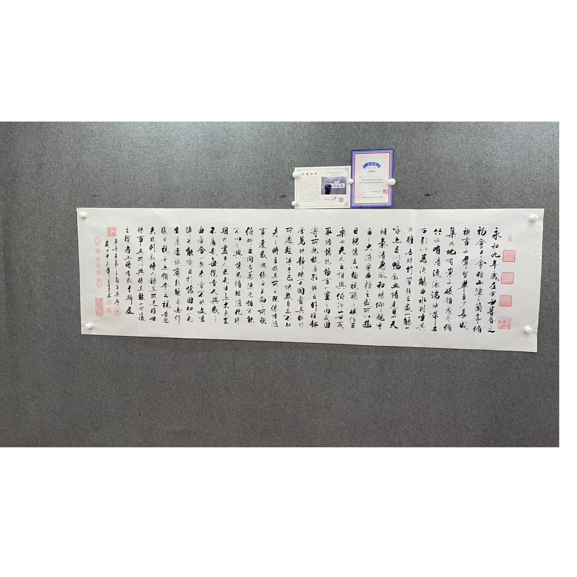 王万军《兰亭集序》240cm*70cm手绘宣纸