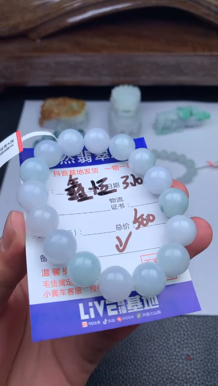 【闪购商品】定制翡翠未镶嵌手串