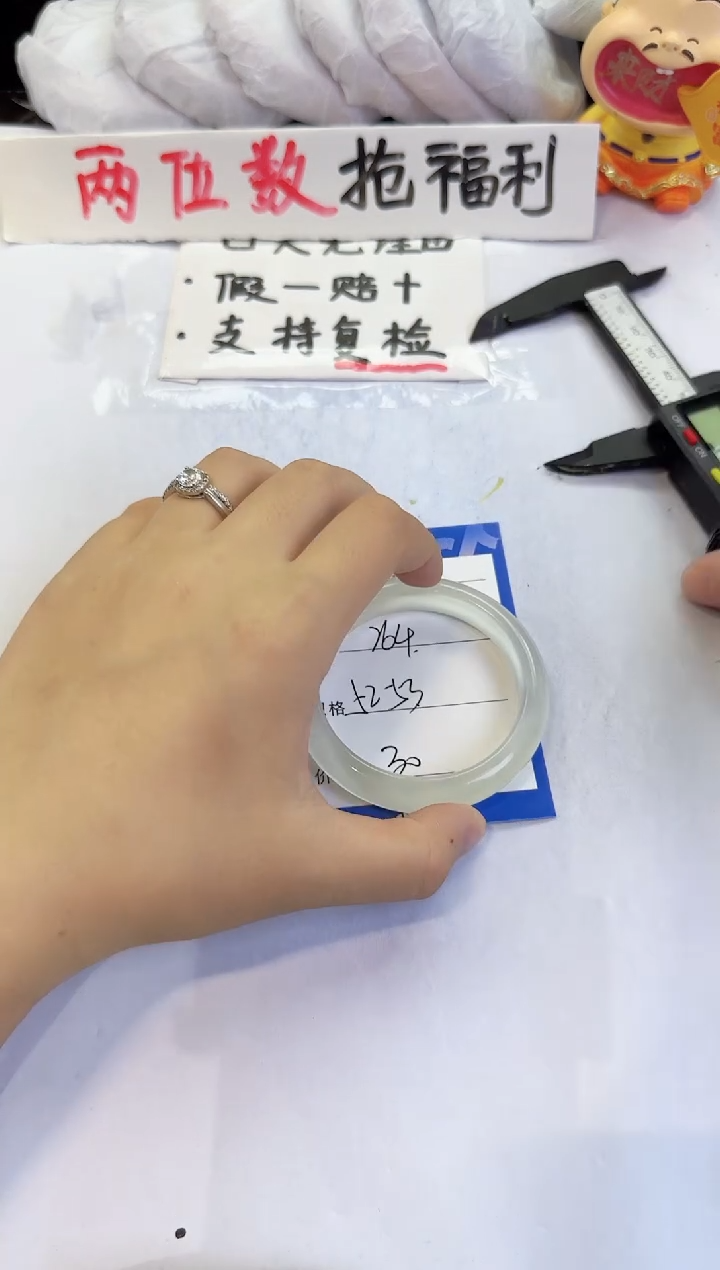 未镶嵌手镯石英质玉264