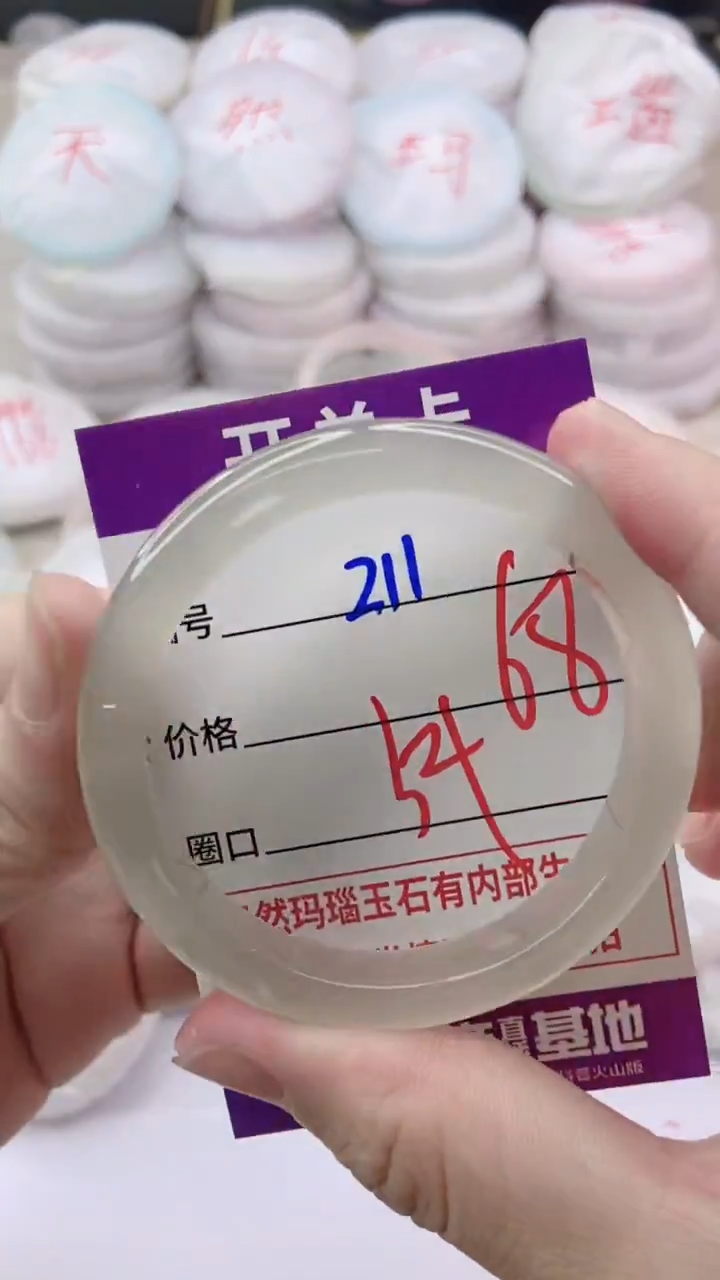 手镯玛瑙/玉髓未镶嵌211