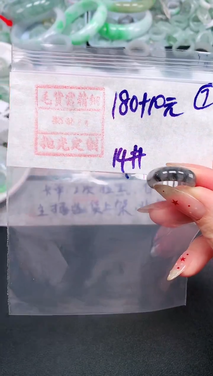 定制翡翠未镶嵌14# 戒圈190元毛货需精抛光