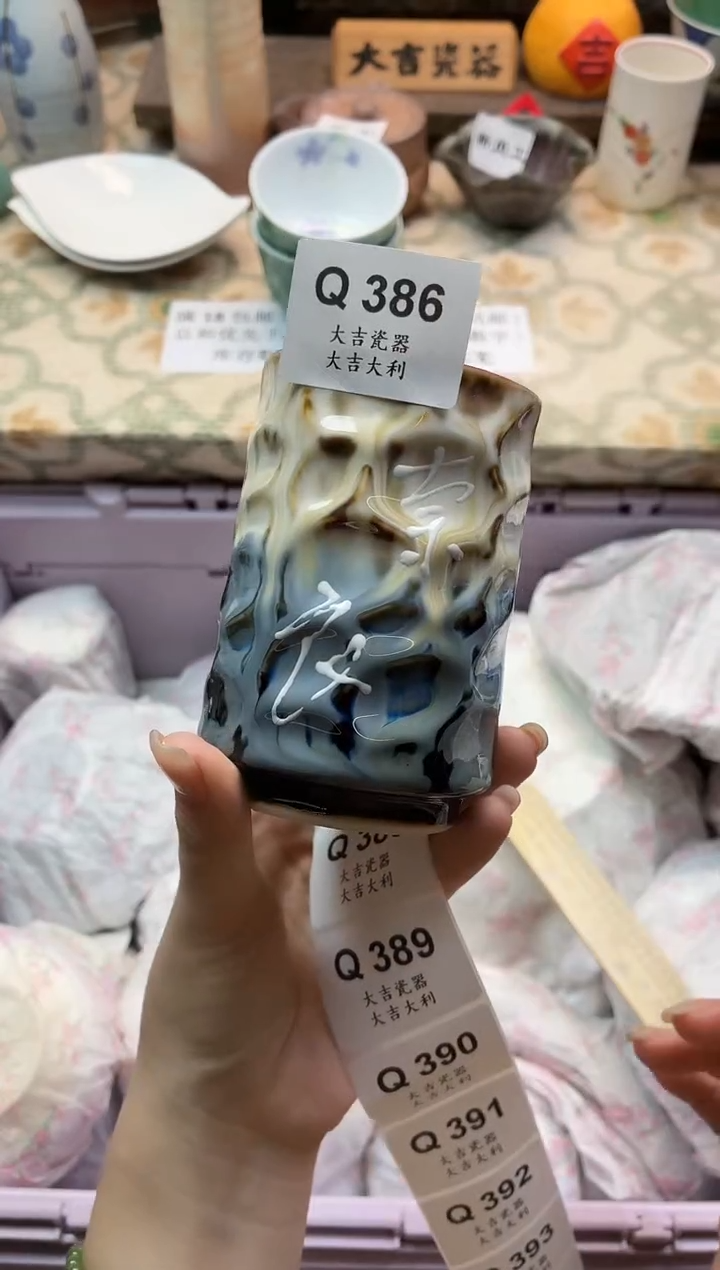 瓷器l****l    Q386